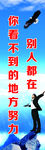 学校励志标语展板