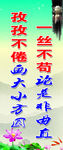 教研组标语