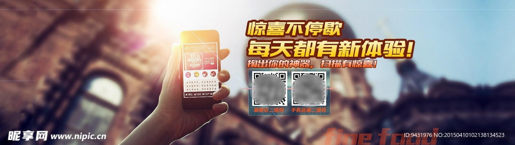 每日体验活动图片