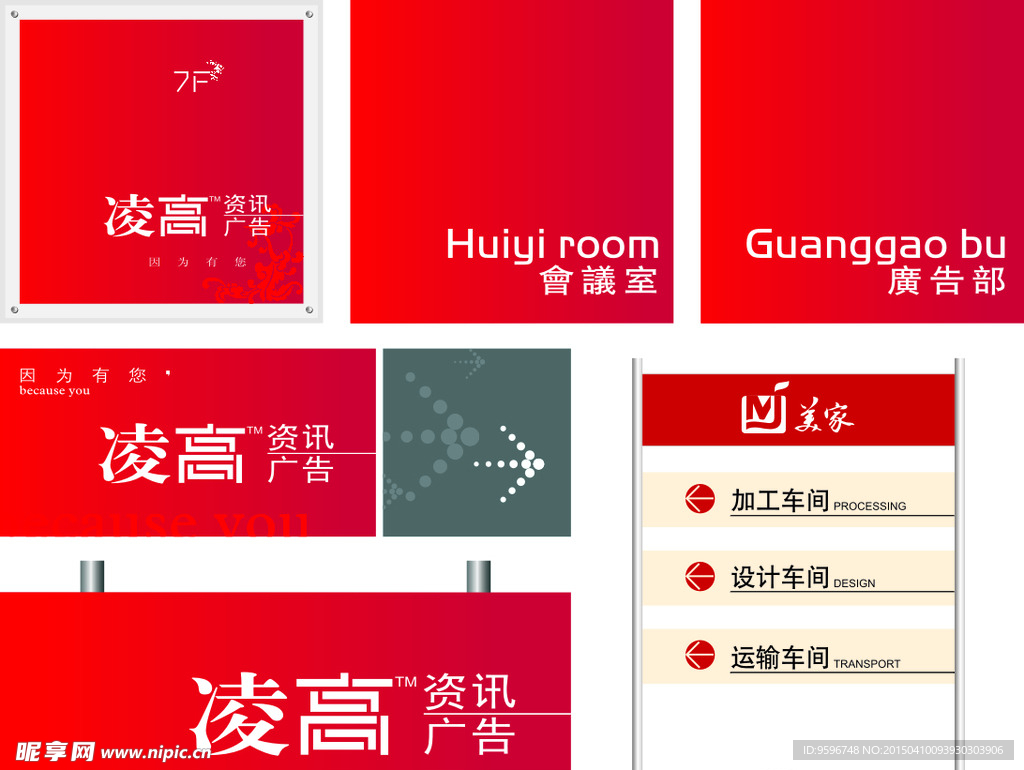 标识标牌