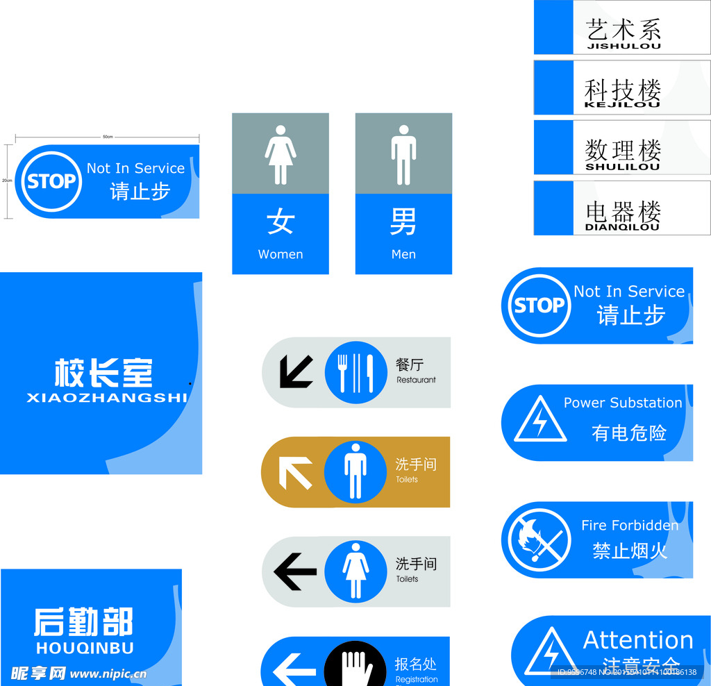 标识标牌