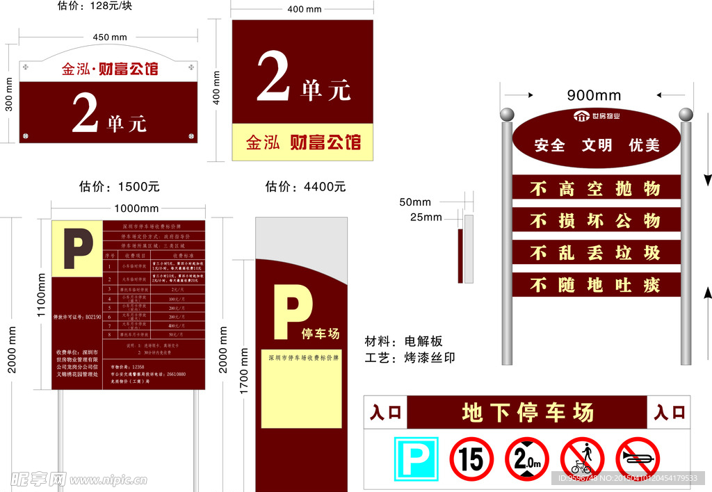 标识标牌