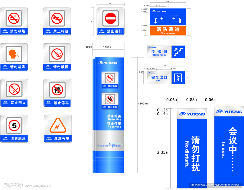 标识标牌