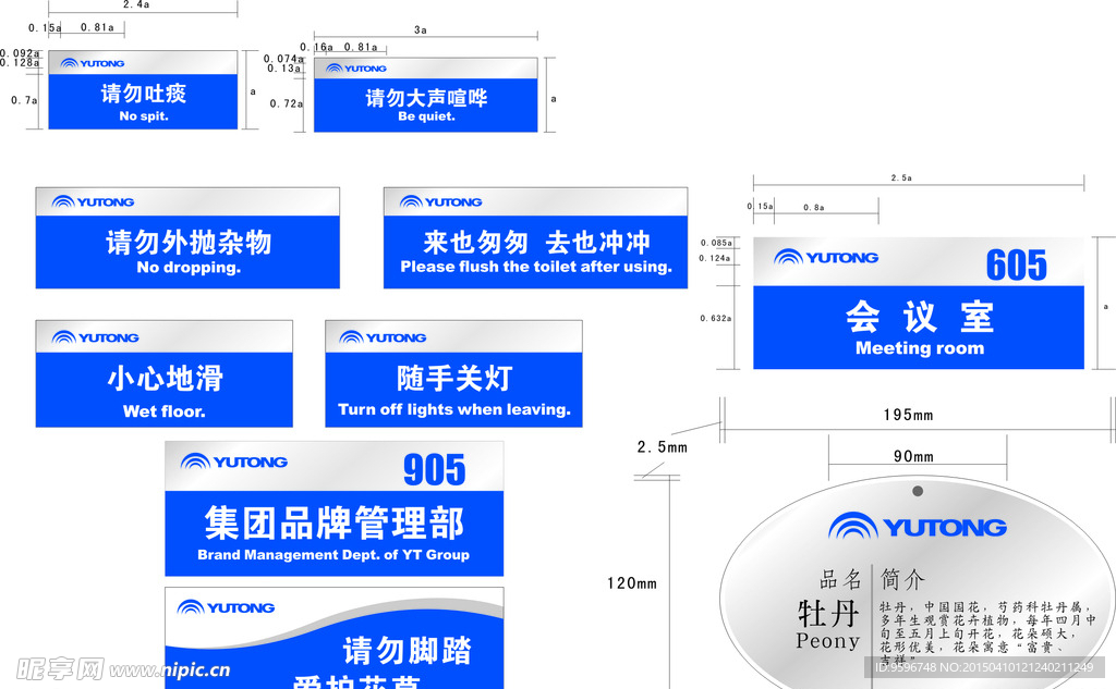 标识标牌