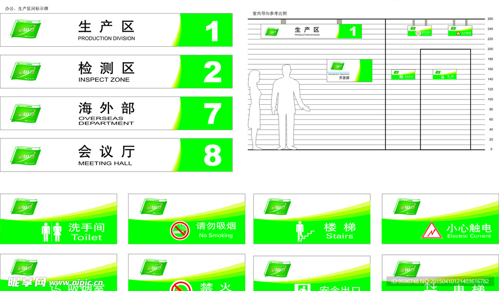 标识标牌