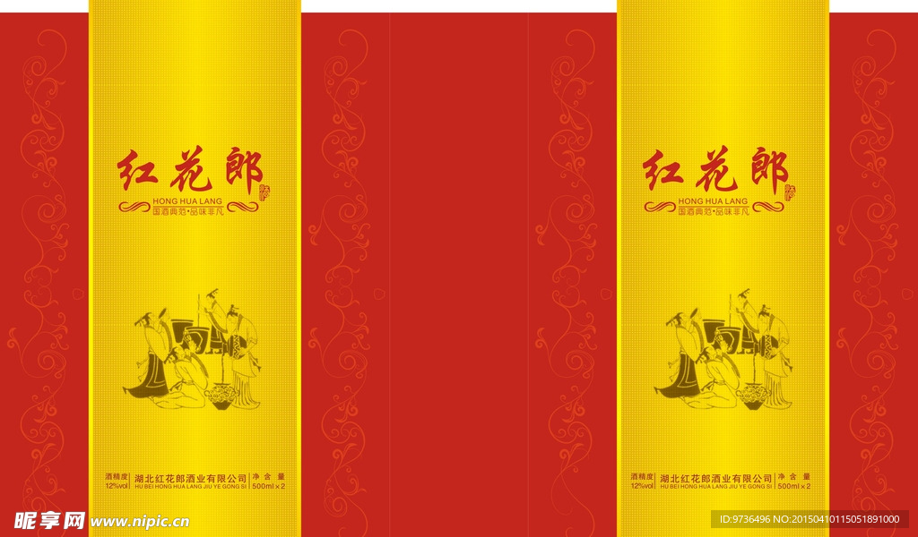 酒盒子包装