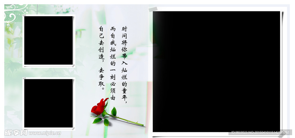 儿童摄影模板