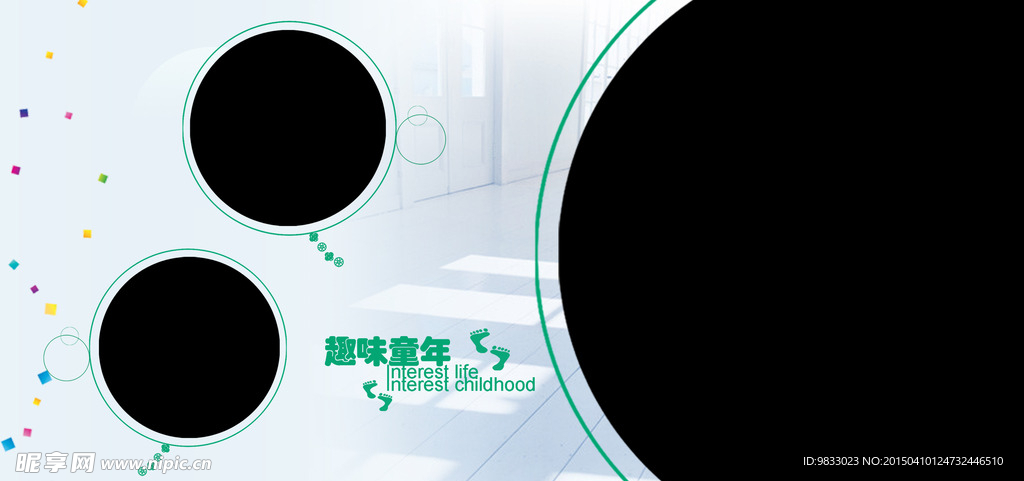 儿童摄影模板