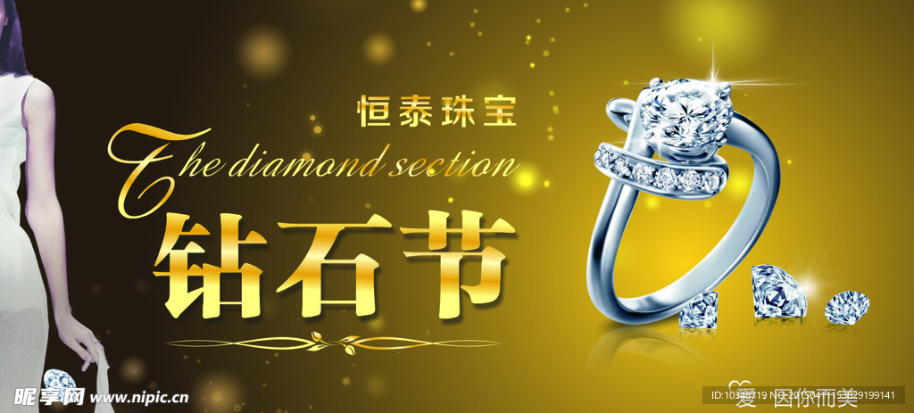 钻石广告