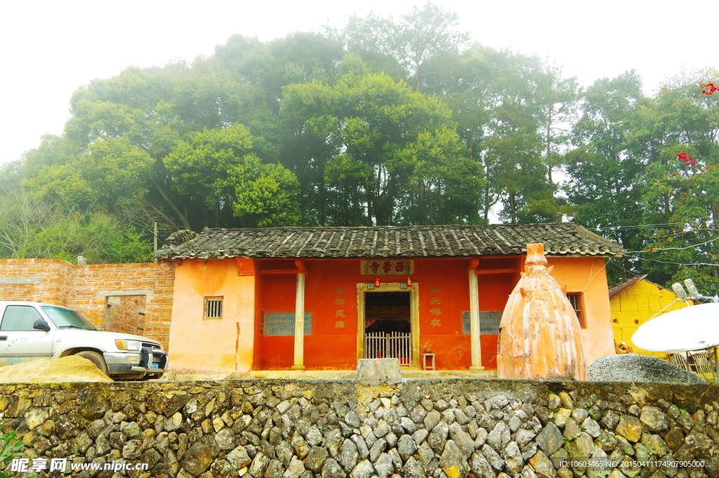 西华寺 寺庙建筑