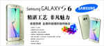 三星S6