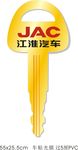 交车钥匙