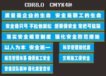 钢筋房安全标语