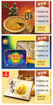 中秋聚划算模版