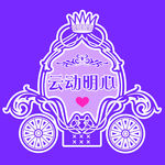 婚礼logo