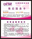 珠宝首饰名片 高档珠宝名片