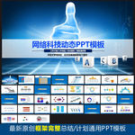PPT PPT模板
