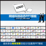 PPT PPT模板