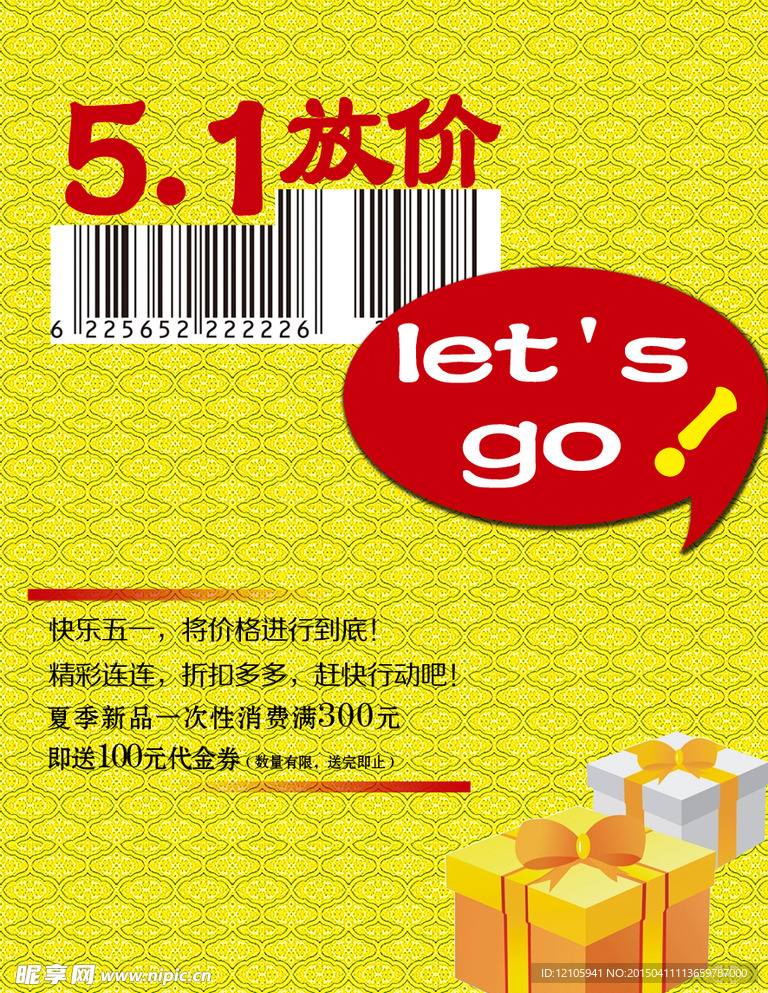 51海报