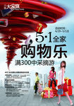 五一海报
