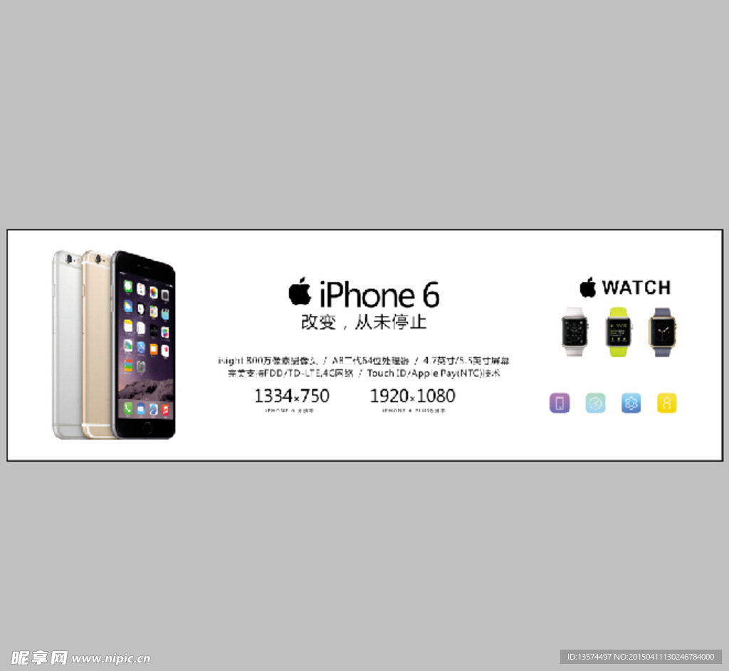 iPhone6 手机图片 带表