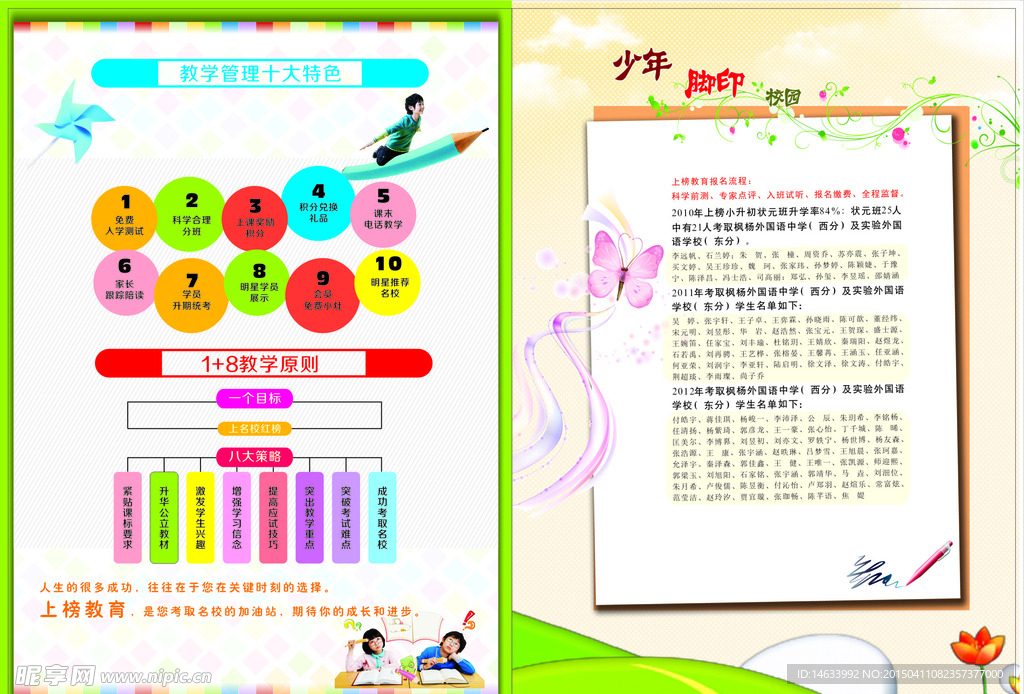 学校画册