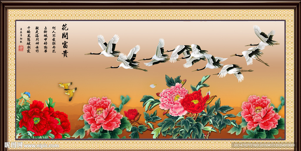 花开富贵