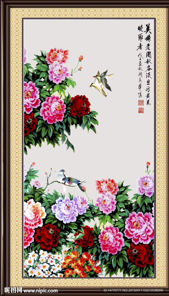 花开富贵
