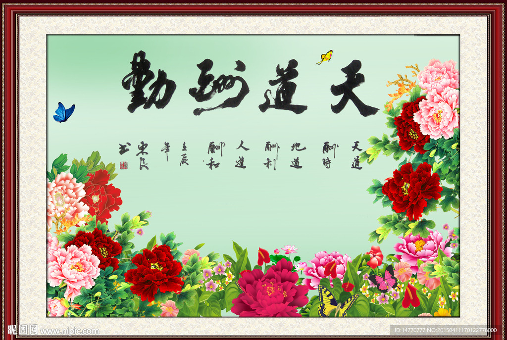 花开富贵