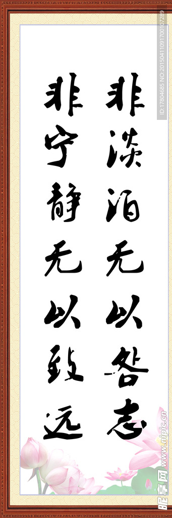 励志名言挂画