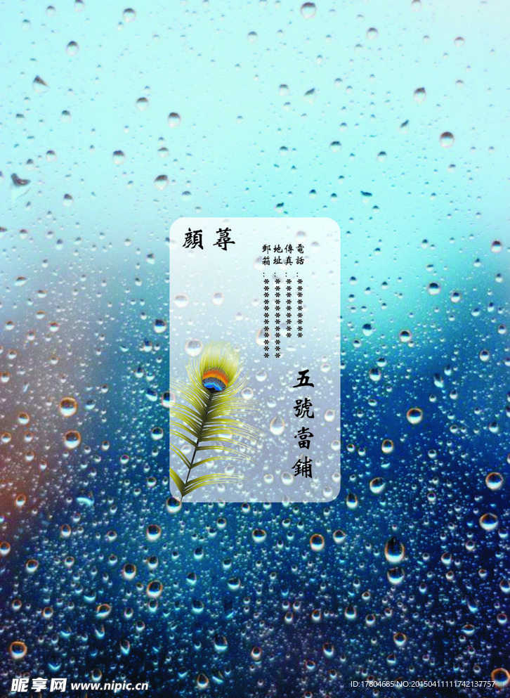 透明名片