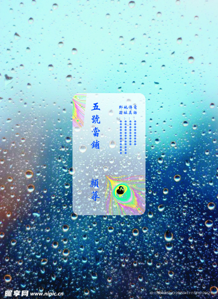 透明名片