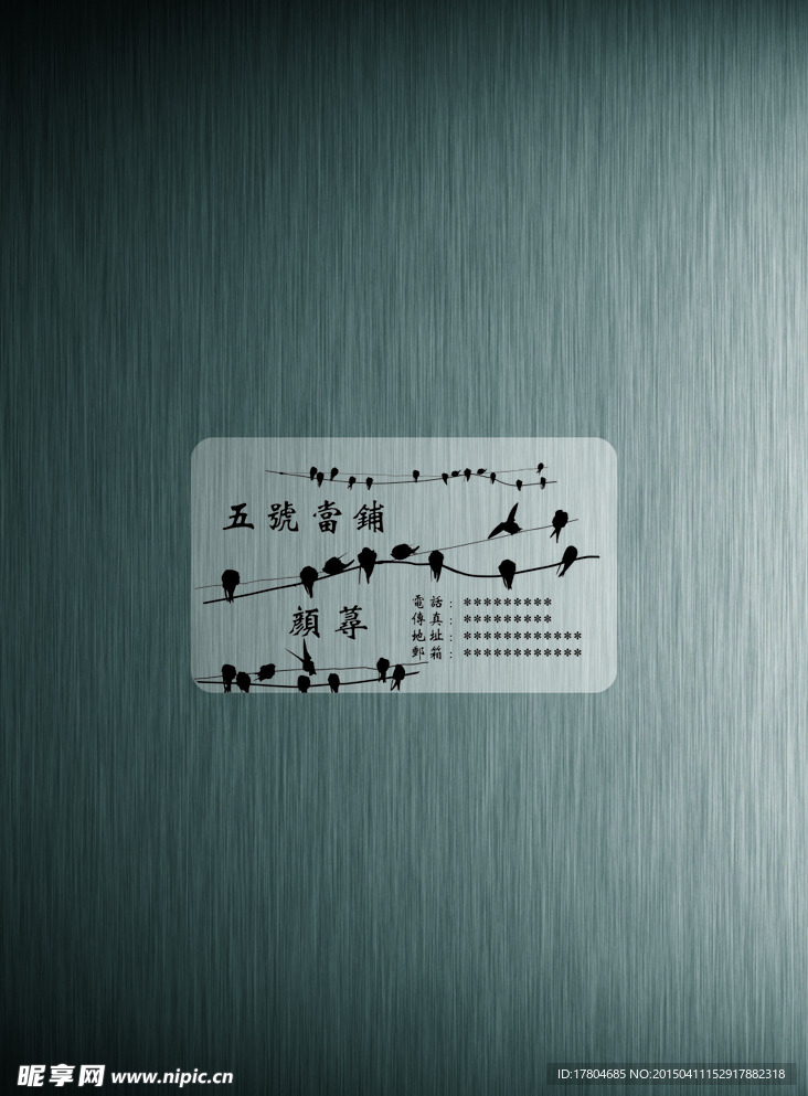 透明名片