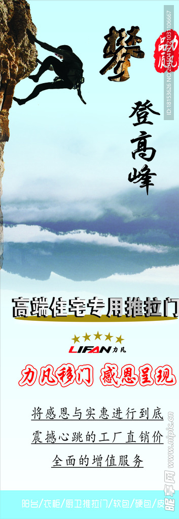 企业精神展架