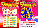 理发店宣传页