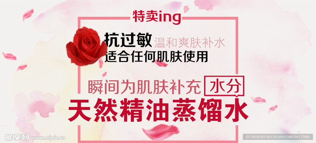 化妆品海报