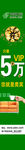 邮政VIP