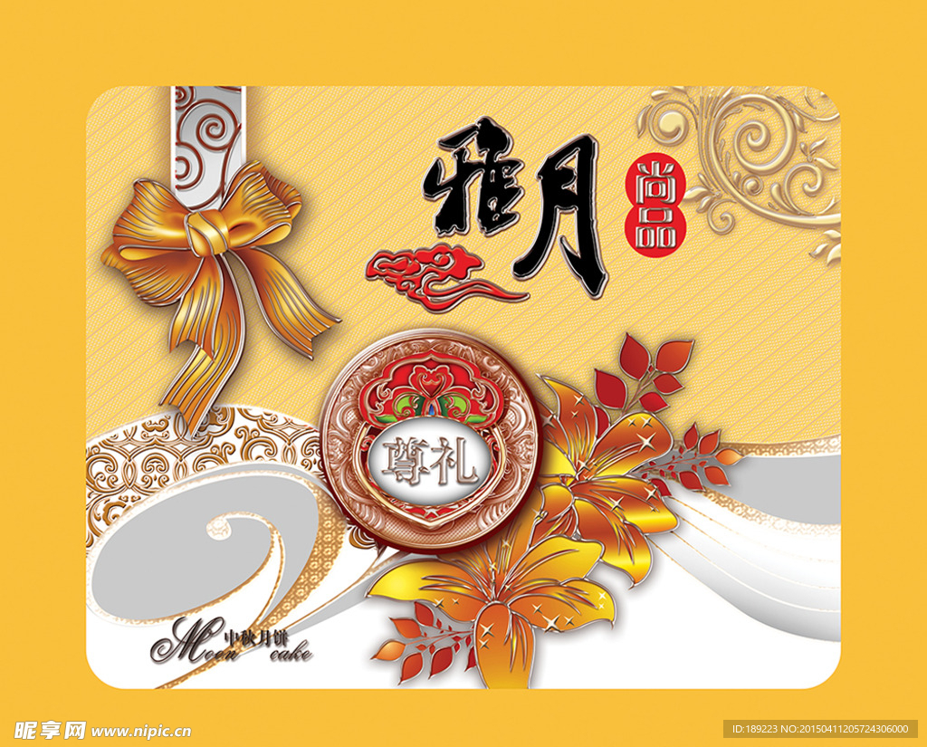 月饼盒
