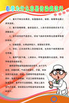 传染病