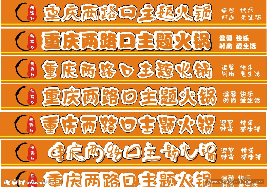 门头设计