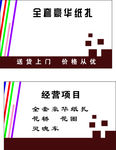 名片