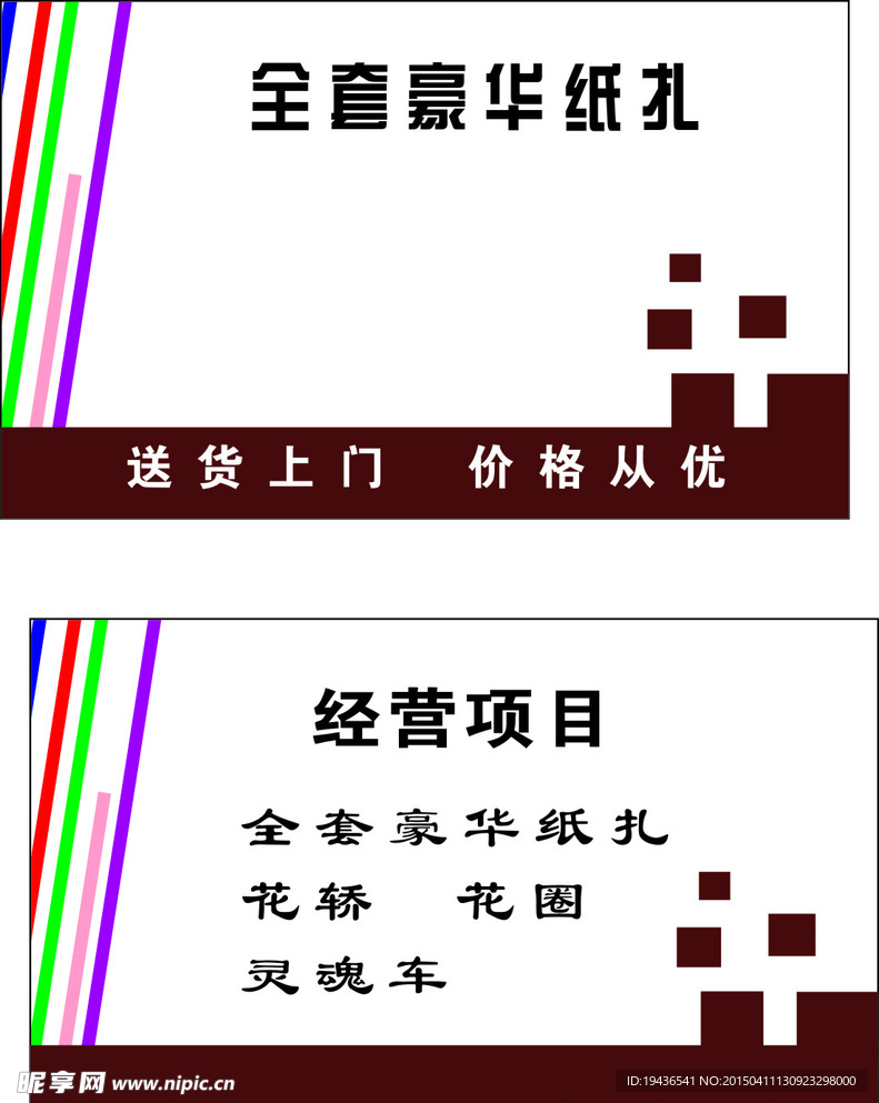 名片