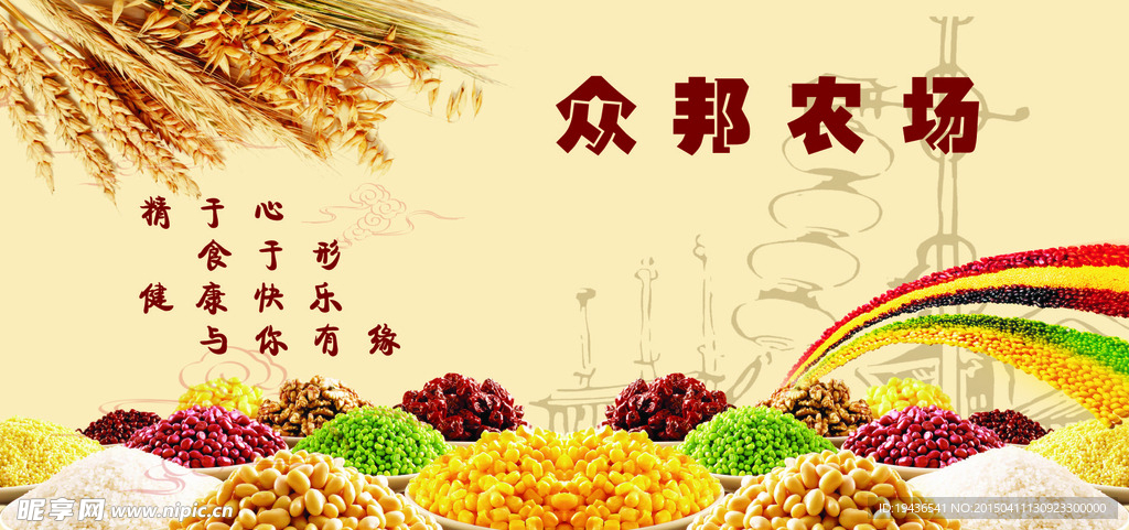 杂粮
