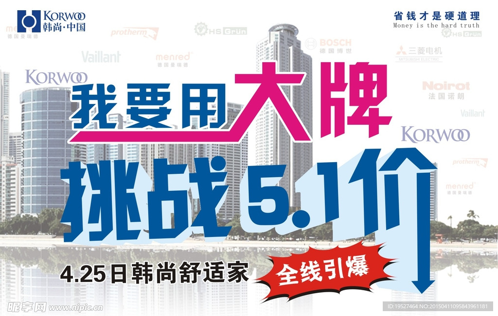 户外海报