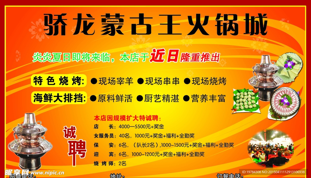 招聘