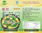 番茄蛋花汤