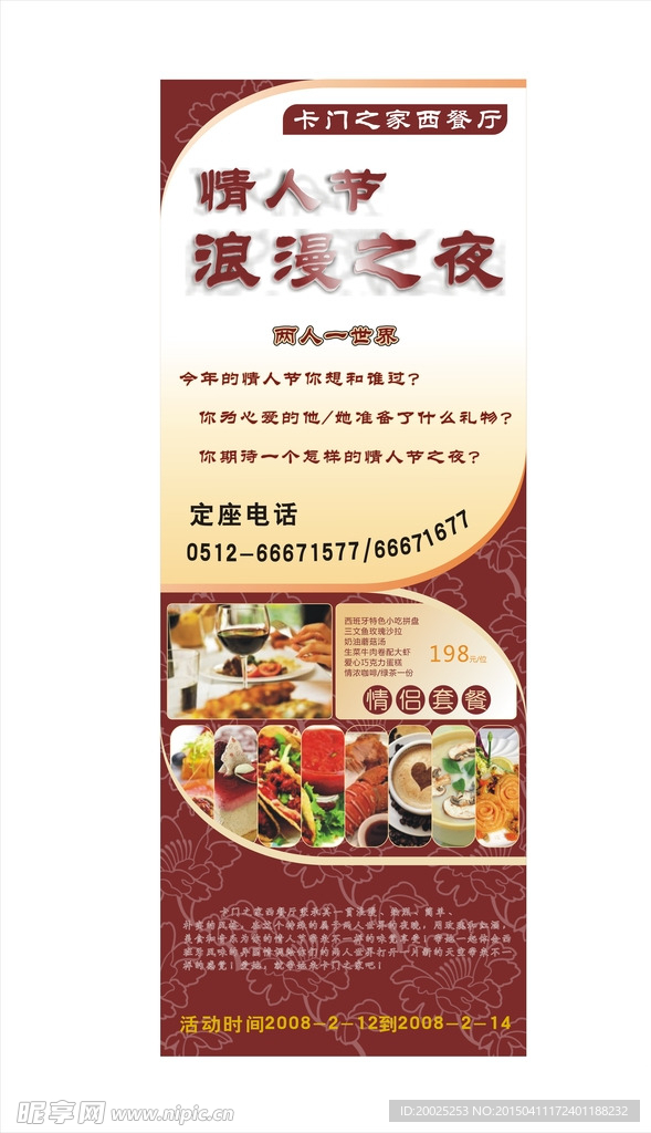卡门之家西餐厅