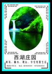 房产广告