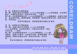 计算机培训小海报效果图