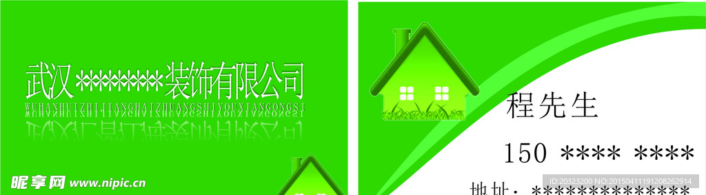 装饰公司名片